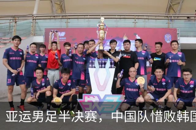 亚运男足半决赛，中国队惜败韩国，媒体反应各异