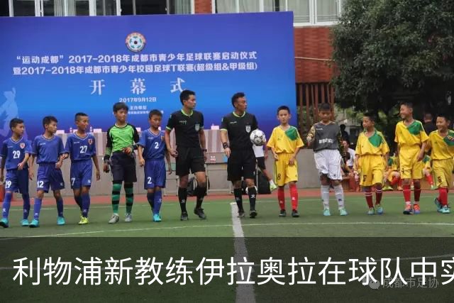 利物浦新教练伊拉奥拉在球队中实施了三项重要变化